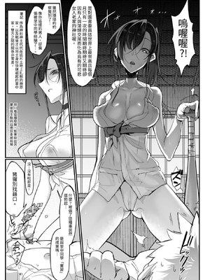 [SHIS (Zトン)] メスダチ。｜雌友。總集篇1+2 [中国翻訳][疏碼]_041