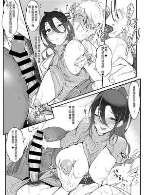 [SHIS (Zトン)] メスダチ。｜雌友。總集篇1+2 [中国翻訳][疏碼]_061