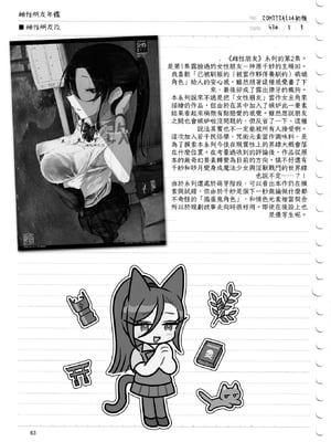 [SHIS (Zトン)] メスダチ。｜雌友。總集篇1+2 [中国翻訳][疏碼]_063