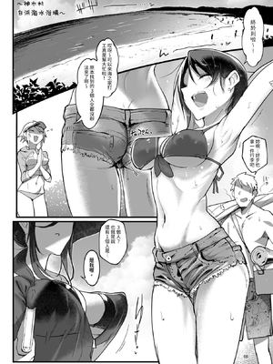 [SHIS (Zトン)] メスダチ。｜雌友。總集篇1+2 [中国翻訳][疏碼]_066