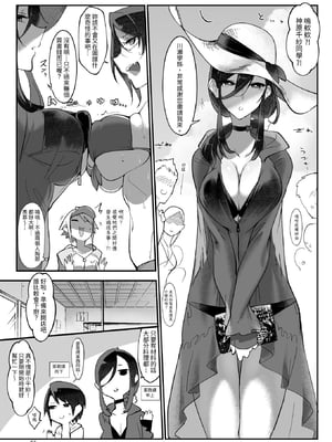 [SHIS (Zトン)] メスダチ。｜雌友。總集篇1+2 [中国翻訳][疏碼]_067