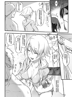 [SHIS (Zトン)] メスダチ。｜雌友。總集篇1+2 [中国翻訳][疏碼]_068