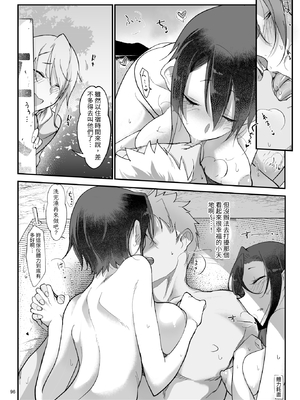 [SHIS (Zトン)] メスダチ。｜雌友。總集篇1+2 [中国翻訳][疏碼]_096