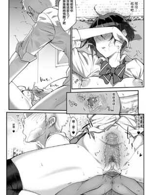 [SHIS (Zトン)] メスダチ。｜雌友。總集篇1+2 [中国翻訳][疏碼]_104