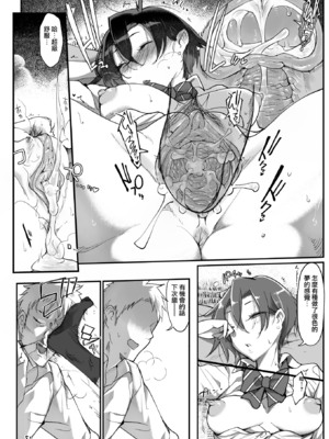[SHIS (Zトン)] メスダチ。｜雌友。總集篇1+2 [中国翻訳][疏碼]_106