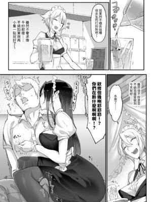 [SHIS (Zトン)] メスダチ。｜雌友。總集篇1+2 [中国翻訳][疏碼]_120
