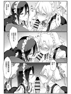 [SHIS (Zトン)] メスダチ。｜雌友。總集篇1+2 [中国翻訳][疏碼]_124