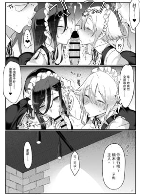 [SHIS (Zトン)] メスダチ。｜雌友。總集篇1+2 [中国翻訳][疏碼]_125