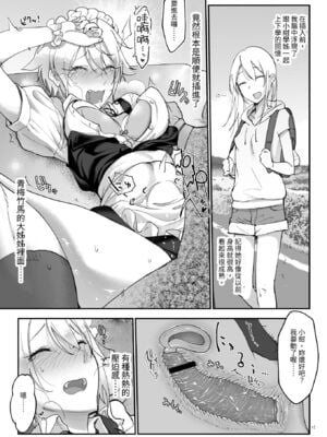 [SHIS (Zトン)] メスダチ。｜雌友。總集篇1+2 [中国翻訳][疏碼]_127