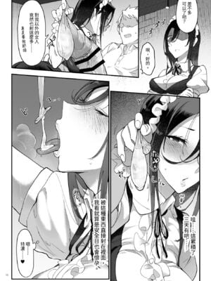 [SHIS (Zトン)] メスダチ。｜雌友。總集篇1+2 [中国翻訳][疏碼]_132