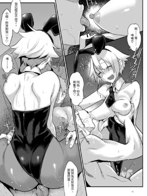 [SHIS (Zトン)] メスダチ。｜雌友。總集篇1+2 [中国翻訳][疏碼]_147