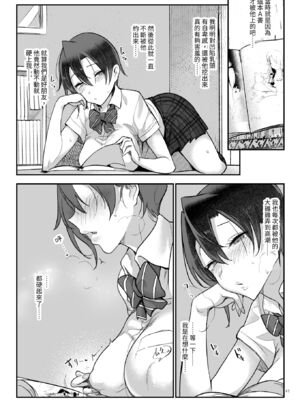 [SHIS (Zトン)] メスダチ。｜雌友。總集篇1+2 [中国翻訳][疏碼]_149