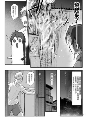 [SHIS (Zトン)] メスダチ。｜雌友。總集篇1+2 [中国翻訳][疏碼]_155