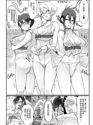 [SHIS (Zトン)] メスダチ。｜雌友。總集篇1+2 [中国翻訳][疏碼]_190