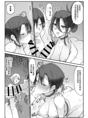 [SHIS (Zトン)] メスダチ。｜雌友。總集篇1+2 [中国翻訳][疏碼]_195