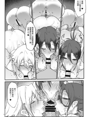 [SHIS (Zトン)] メスダチ。｜雌友。總集篇1+2 [中国翻訳][疏碼]_196