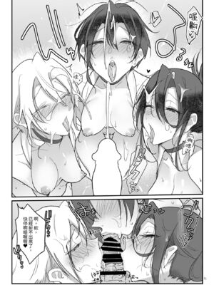 [SHIS (Zトン)] メスダチ。｜雌友。總集篇1+2 [中国翻訳][疏碼]_197