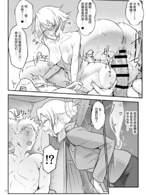 [SHIS (Zトン)] メスダチ。｜雌友。總集篇1+2 [中国翻訳][疏碼]_202