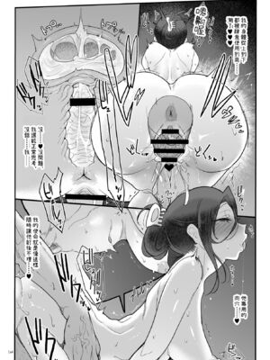 [SHIS (Zトン)] メスダチ。｜雌友。總集篇1+2 [中国翻訳][疏碼]_210