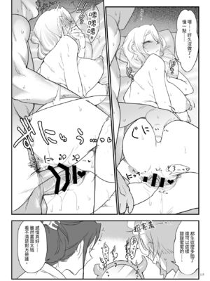 [SHIS (Zトン)] メスダチ。｜雌友。總集篇1+2 [中国翻訳][疏碼]_225