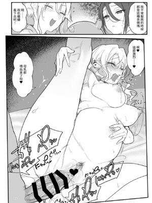 [SHIS (Zトン)] メスダチ。｜雌友。總集篇1+2 [中国翻訳][疏碼]_228