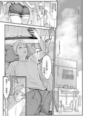 [SHIS (Zトン)] メスダチ。｜雌友。總集篇1+2 [中国翻訳][疏碼]_235