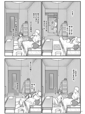 [SHIS (Zトン)] メスダチ。｜雌友。總集篇1+2 [中国翻訳][疏碼]_269