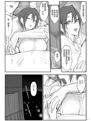 [SHIS (Zトン)] メスダチ。｜雌友。總集篇1+2 [中国翻訳][疏碼]_273