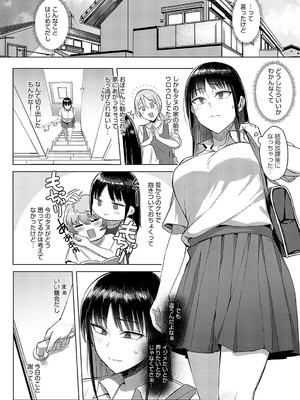 [アシタ] 結野さんは抱きつきたい_133