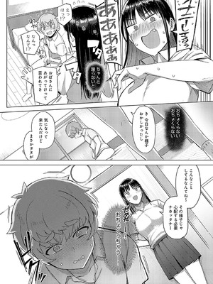[アシタ] 結野さんは抱きつきたい_135