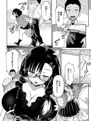 [あちゅむち] 淫蔽ピッチのイキヌキ術5回_423