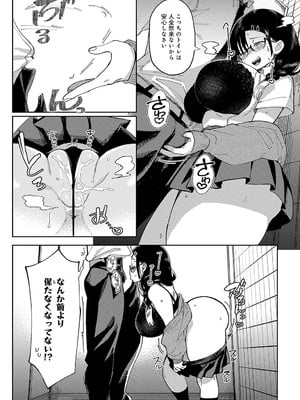 [あちゅむち] 淫蔽ピッチのイキヌキ術5回_424