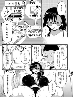 [あちゅむち] 淫蔽ピッチのイキヌキ術5回_428