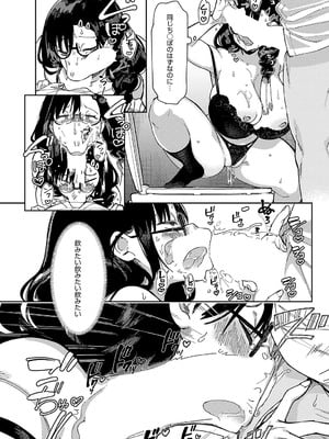 [あちゅむち] 淫蔽ピッチのイキヌキ術5回_433