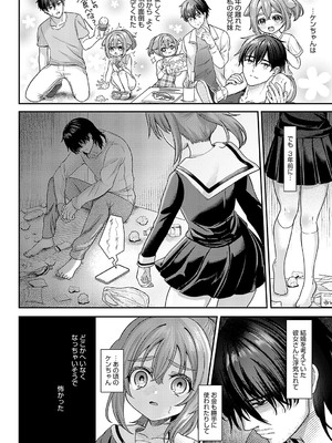 [いずミケ] 番犬いちこのワンダフルデイ_271