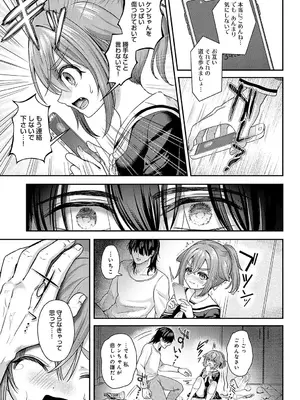 [いずミケ] 番犬いちこのワンダフルデイ_272