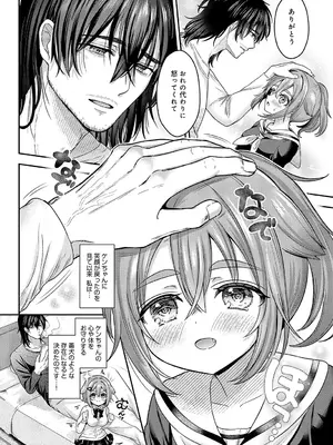 [いずミケ] 番犬いちこのワンダフルデイ_273