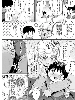 [うしのみや] り・ちゃいねる!2_173