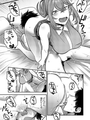 [エビフライ定食] 性欲処理課に配属されてしまった！第3話_224