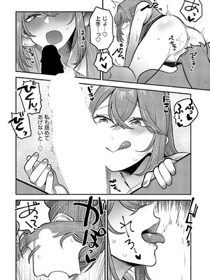 [エビフライ定食] 性欲処理課に配属されてしまった！第3話_225