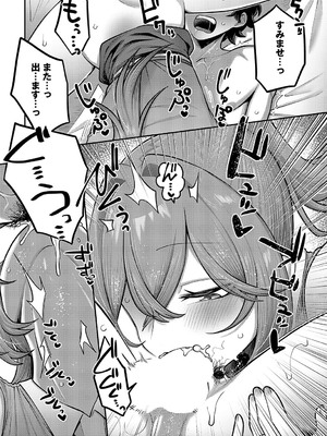 [エビフライ定食] 性欲処理課に配属されてしまった！第3話_227