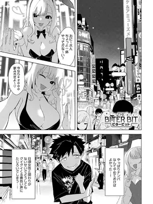 [おおおおありくい] THE BITTER BIT