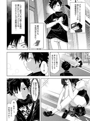 [おおおおありくい] THE BITTER BIT_309