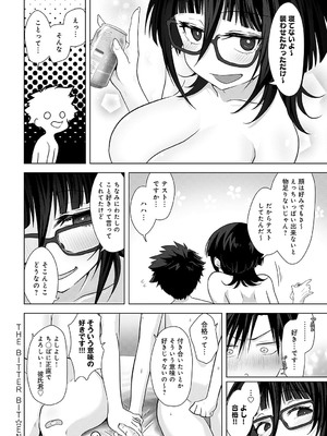 [おおおおありくい] THE BITTER BIT_337