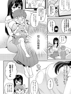 [うしのみや] り・ちゃいねる!_331