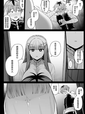 [りゆさ] 望むものが投影される鏡を手に入れたシュタルク EP9 (葬送のフリーレン)[春桑汉化组汉化]_04