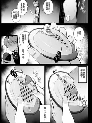 [りゆさ] 望むものが投影される鏡を手に入れたシュタルク EP9 (葬送のフリーレン)[春桑汉化组汉化]_05
