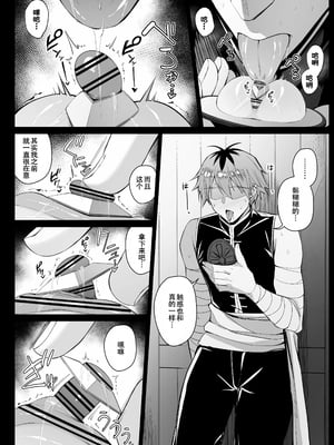 [りゆさ] 望むものが投影される鏡を手に入れたシュタルク EP9 (葬送のフリーレン)[春桑汉化组汉化]_06