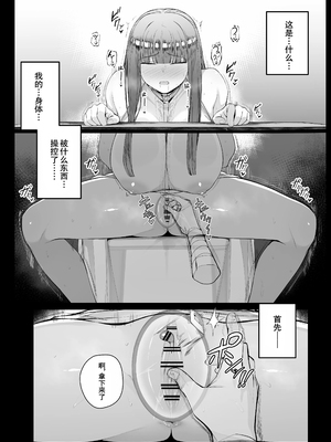 [りゆさ] 望むものが投影される鏡を手に入れたシュタルク EP9 (葬送のフリーレン)[春桑汉化组汉化]_08