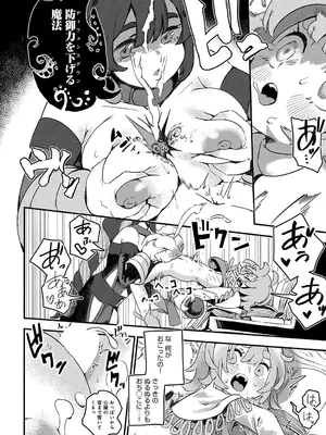 [ことなすけ] とっても叡智な弱体化魔法_419